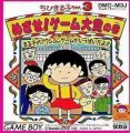 Chibi Maruko-chan 3 - Mezase! Game Taishou No Maki