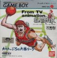 From TV Animation Slam Dunk - Gakeppuchi No Kesshou League