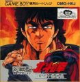 Hokuto No Ken - Fist Of The North Star