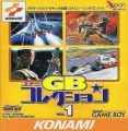 Konami Collection 1