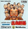 Nichibutsu Mahjong - Yoshimoto Gekijou