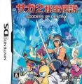 SaGa 2 - Hihou Densetsu (V1.1)