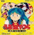 Urusei Yatsura - Miss Tomobiki Wo Saguse!