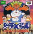 Doraemon - Mittsu No Seireiseki