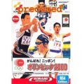 Ganbare Nippon! Olympics 2000