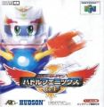 Super B-Daman - Battle Phoenix 64