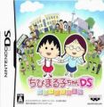 Chibi Maruko-Chan DS - Maru-Chan No Machi (JP)