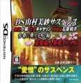 DS Yamamura Misa Suspense - Kyoto Satujin Jinken File