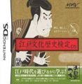 Edo Bunka Rekishi Kentei DS (JP)