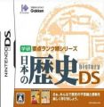 Gakken Youten Rank Jun Series - Nippon No Rekishi DS