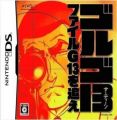 Golgo 13 - File G13 Wo Oe (JP)