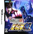 Jissen Pachi-Slot Hisshouhou! Hokuto No Ken SE DS