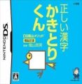 Kageyama Method - Dennou Hanpuku - Tadashii Kanji Kaki To Rikun