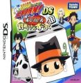 Katekyoo Hitman Reborn! DS - Vongola Shiki Taisen Battle Sugoroku (NEET)