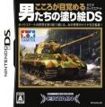 Kokoro Ga Mezameru Otoko Tachi No Nurie DS - Tamiya Box Art