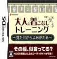 Mitamekara Yomigaeru - Otona No Kikonashi Training (JP)(BAHAMUT)