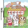 Neko Neko Bakery DS (JP)