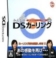 Nippon Curling Kyoukai Kounin - Minna No Curling DS