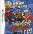 Oekaki Puzzle Battle Vol.1 - Yuusha-Oh GaoGaiGar Version