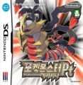 Pokemon Pt Giratina (KS)(d0b)