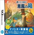 Professor Layton And The Diabolical Box