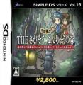 Simple DS Series Vol. 16 - The Sagasou - Fushigi Na Konchuu No Mori