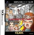 Simple DS Series Vol. 34 - The Haisha-San