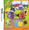 Soreike! Anpanman - Baikinman No Daisakusen