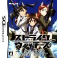 Strike Witches - Soukuu No Dengekisen - Shin Taichou Funtou Suru! (JP)(2CH)