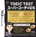 TOEIC Test Super Coach At DS