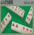 4 Nin Uchi Mahjong