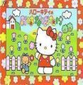 Hello Kitty No Ohanabatake [T-Eng1.0]