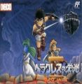 Herakles No Eikou 2 - Titan No Metsubou [T-Eng1.0]