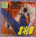 Hokuto No Ken