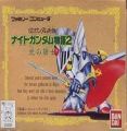 SD Gundam Gaiden - Knight Gundam Monogatari 2 - Hikari No Kishi [hFFE]