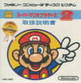 Super Mario Bros 2 (Kaiser Pirate)