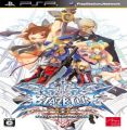 BlazBlue - Continuum Shift II