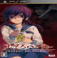 Corpse Party - Blood Covered - Repeated Fear