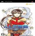 Fushigi Yuugi - Genbu Kaiden Gaiden - Kagami No Miko