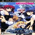 Grisaia No Kajitsu - La Fruit De La Grisaia