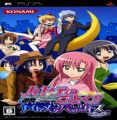 Hayate No Gotoku - Nightmare Paradise