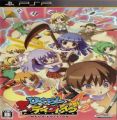 Higurashi Daybreak Portable Mega Edition