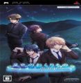 Hoshiiro No Okurimono Portable