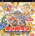 Kinnikuman - Muscle Generations