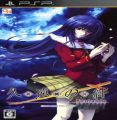 Kuon No Kizuna - Sairin Mikotonori Portable