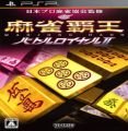 Mahjong Haoh Battle Royale II