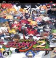 Makai Senki Disgaea 2 Portable