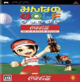 Minna No Golf Portable - Coca-Cola