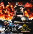 Ninja Katsugeki - Tenchu San Portable