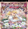 Princess Maker 5 Portable